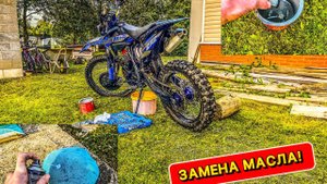 ТЕХНИЧЕСКОЕ ОБСЛУЖИВАНИЕ ПИТБАЙКА! ЗАМЕНА МАСЛА,ПРОМЫВКА ФИЛЬТРОВ!