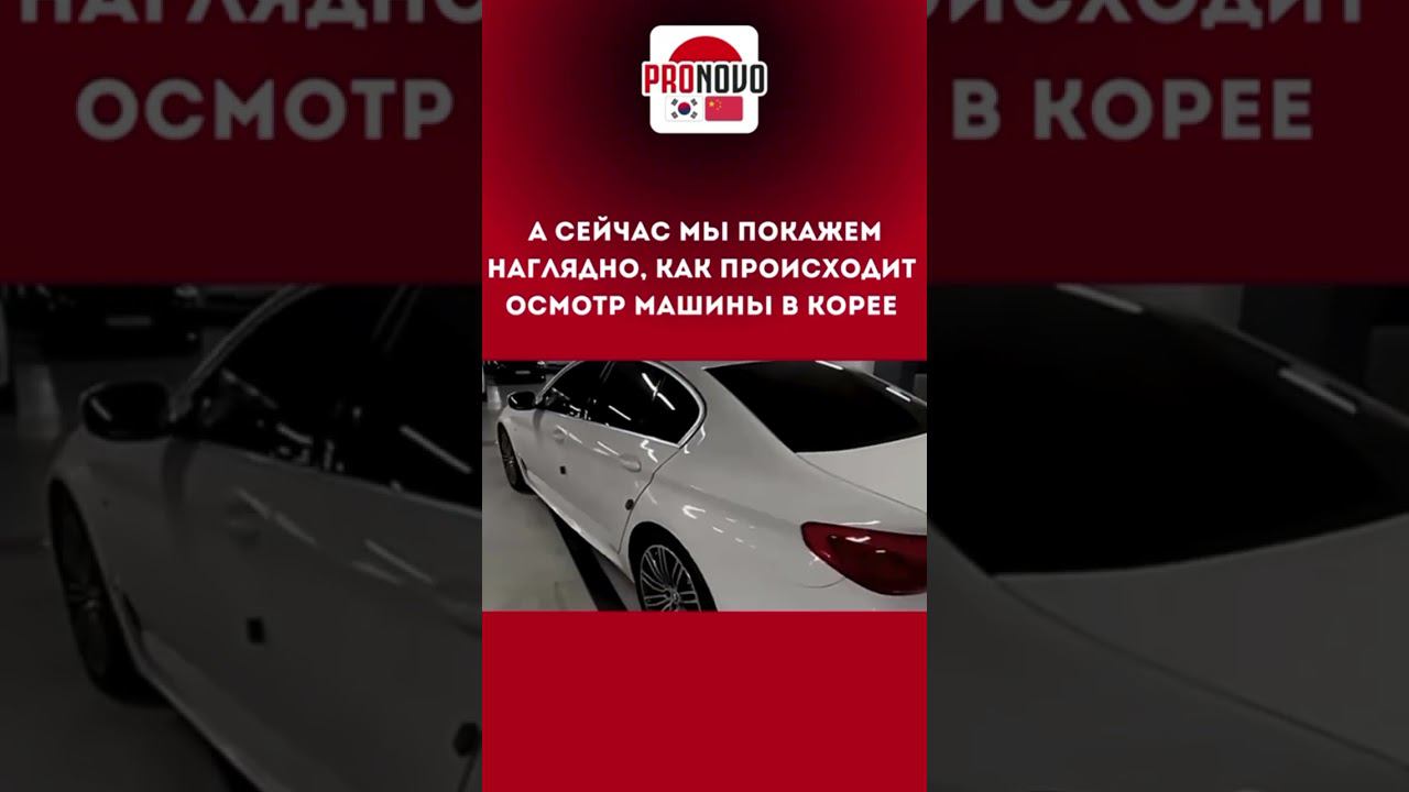 #подборавтомобилей #южнаякорея #автоназаказ #аукционныйавтомобиль