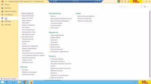 Курс "Аналитик 1С по Документообороту 3.0". Урок 2: Обзор программы.
