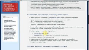 Открытие демо-счета в компании БКС
