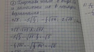 Сор-1. ГОТОВОЕ РЕШЕНИЕ. Алгебра.8 класс.1четверть. 3 вариант. 2021 год.