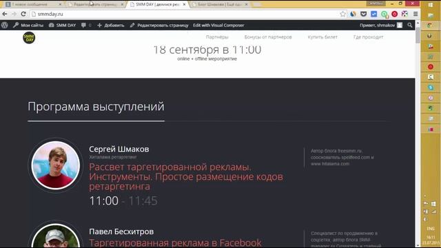 Как научиться делать landing page за 2 дня самому смотреть онлайн