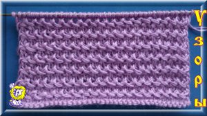 Горизонтальный рельефный узор спицами