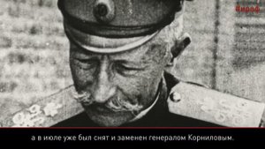 100 фактов о 1917. Генерал Алексей Брусилов