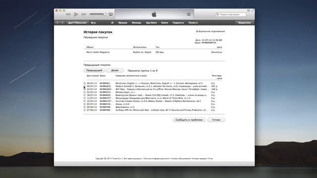 Возврат денег за покупки в App Store смотреть онлайн