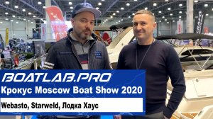 ЧАСТЬ ПЯТАЯ - Webasto, Starweld, Baylainer - Крокус Экспо, Moscow Boat Show 2020