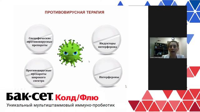 Место пробиотиков в лечении и профилактике ОРВИ у детей смотреть онлайн