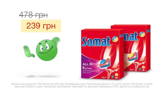 Henkel Somat FullHD Тут є все та навіть більше смотреть онлайн