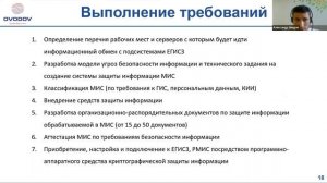 Подключение частных медицинских организаций к ЕГИСЗ