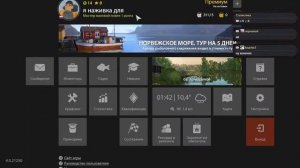 рр4 новичку , аккаунт с нуля