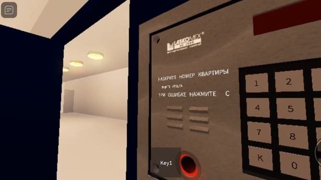 абсолютно все домофоны в роблокс смотреть онлайн