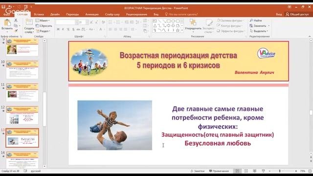 6 периодов и 5 кризисов. Возрастная периодизация детства. Часть 2
