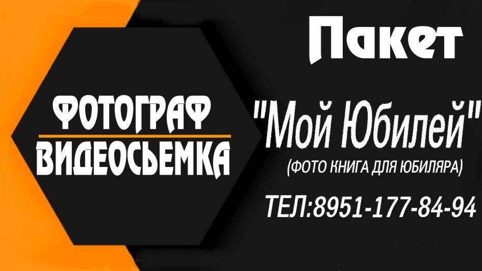 ВЕДУЩАЯ ЕЛЕНА И ФОТОГРАФ ШОКОВ СЕРГЕЙ
