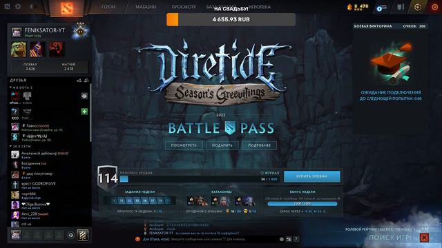 Dota 2 учимся играть на миде Рекрут 2