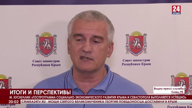 Хуснуллин: «Госпрограмма социально-экономического развития Крыма и Севастополя выполняется успешно»