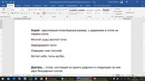 Как определять стихотворные размеры