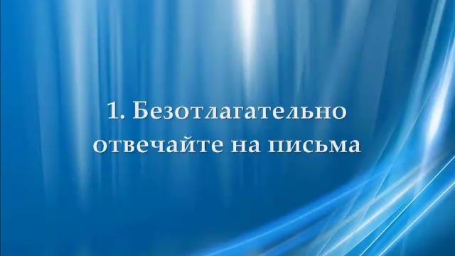 Этикет в интернете