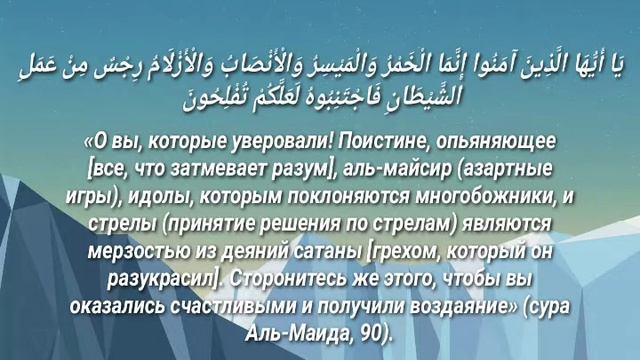 МОЖНО ЛИ В ИСЛАМЕ ДЕЛАТЬ СТАВКИ НА СПОРТ? | Рабы Милостивого смотреть онлайн