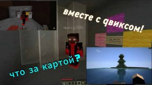 прохождение карты Сюжетные поиски кнопок от Buldog_Mine #макарка #minecraft #майнкрафт #майн