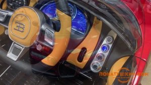 Детский электромобиль Bugatti Chiron. Обзор новинки от Покатушкин.ком