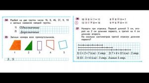 ГДЗ РАБОЧАЯ ТЕТРАДЬ ПО МАТЕМАТИКЕ 2 КЛАСС  СТРАНИЦА .16 ЧАСТЬ 1 МОРО ВОЛКОВА