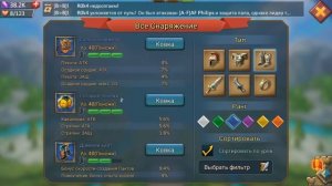 Какое снаряжение собрать? Солянка для ф2п-замка в Lords Mobile || Гайд