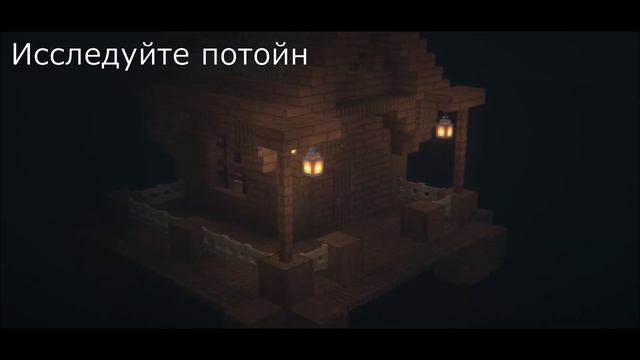 Трейлер Сюжетной Карты для Майнкрафт: Остров Проклятых Душ смотреть онлайн