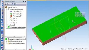 КОМПАС-3D. Урок №5. Создаем 3D модель Корпус