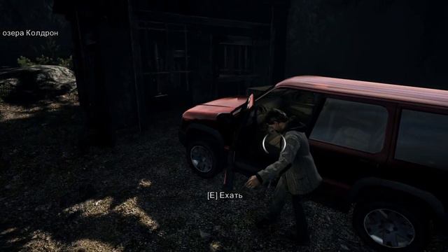 Alan Wake #27 - Добраться до Озера Колдрон