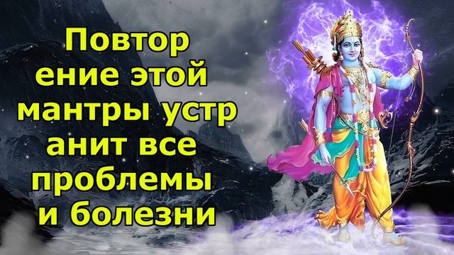 Повторение этой мантры устранит все проблемы и болезни