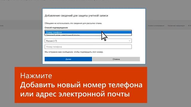 Как обновить сведения о безопасности для вашей учетной записи Майкрософт | Microsoft