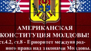 Молдавия упрощает правила получения гражданства