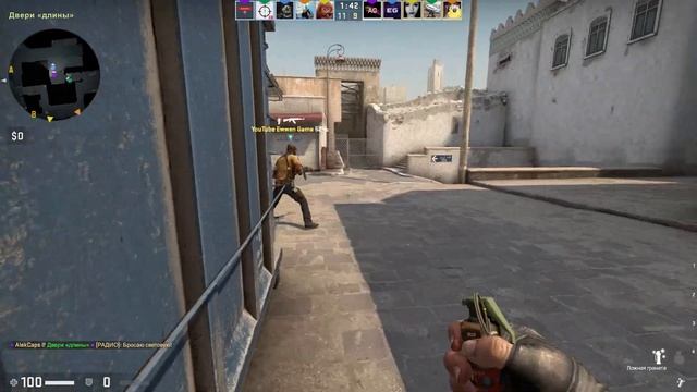 CS:GO что такое ПИНЧ и с чем его едят
