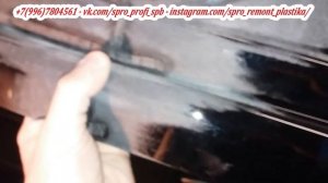 ✅ Ремонт автобокса Thule Spirit ? Ремонт, сварка пластика в Спб.mp4