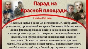 Онлайн презентация "Этих дней не смолкнет слава"