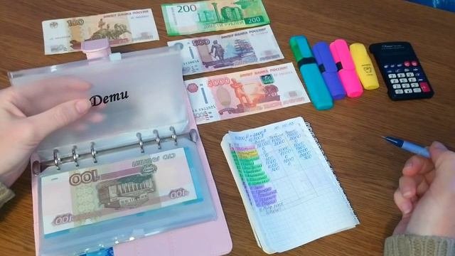 🧮#13 Экономное распределение денег по🗂️ #распределение #деньги #распределениеденег #бюджета #финанс