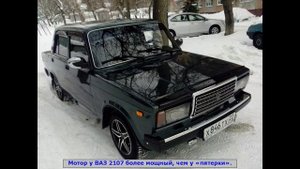 Характеристики Ваз 2107 Семерка