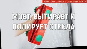 ? Щетка для мытья окон снаружи ? Как почистить пластиковые окна без разводов ☑