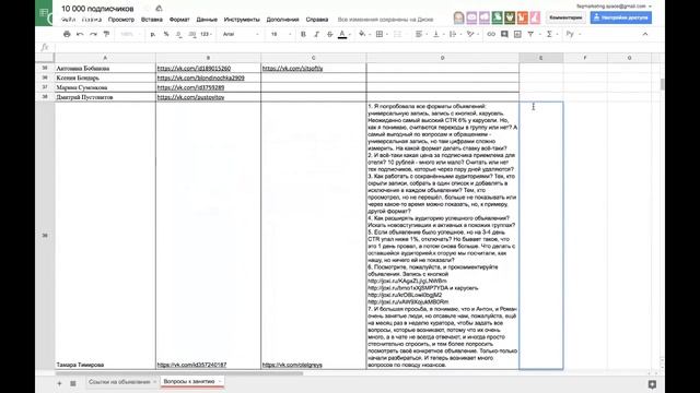 Вебинар Таргетолог смотреть онлайн