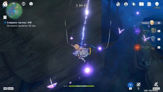 Genshin Impact ● Испытание в лесу Тендзю (о. Наруками) на сбор электро частиц в воздухе, на время. смотреть онлайн