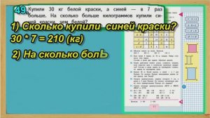 Задание 49 страница 11 – Учебник Математика Моро 4 класс Часть 1