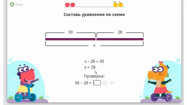Схемы к уравнениям Математика 2 класс смотреть онлайн