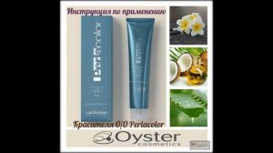 Школа колориста.Использвание красителя Perlacolor  0/0 от Oyster cosmetics