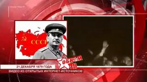 Сталин, что он сделал для страны.