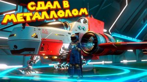 ПОЛУЧИЛ ПИРАТСКИЕ МОДЫ Man's Sky