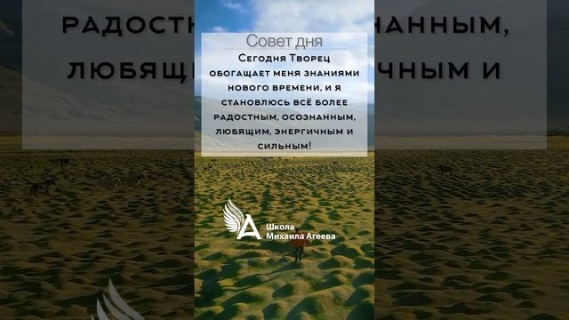 НАСТРОЙ НА ДЕНЬ ОТ МИХАИЛА АГЕЕВА ? #НастроиМихаилаАгеева #МихаилАгеев