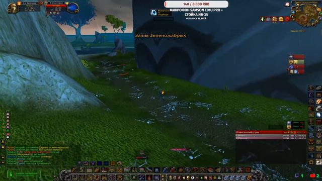 WOW 3.3.5a Sirus Нелтарион х3 Хроники Темчка Дейлики