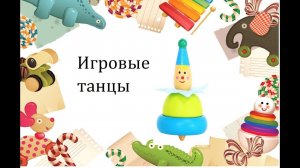 Танец звездочек.  первые стихи.  ритмика 2 3.