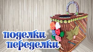 Органайзер из подставки для столовых приборов. Как использовать остатки страз часть 2.