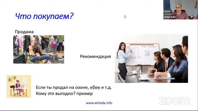 EUP01 Webinar Стратегия ведения Бизнеса.